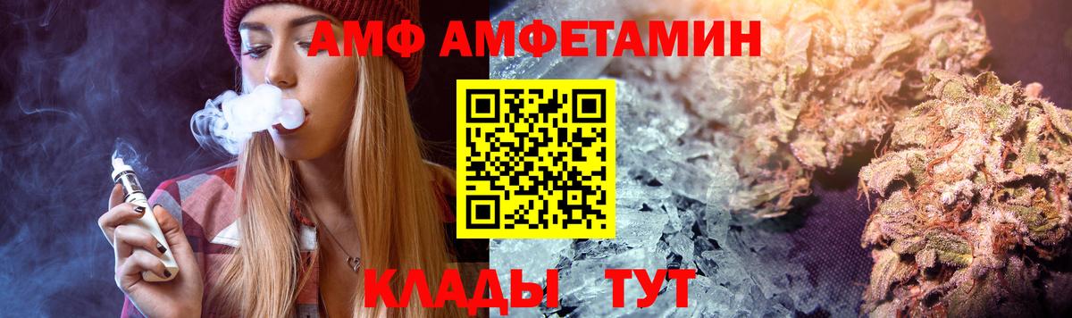 Амфетамин 97% Кумертау