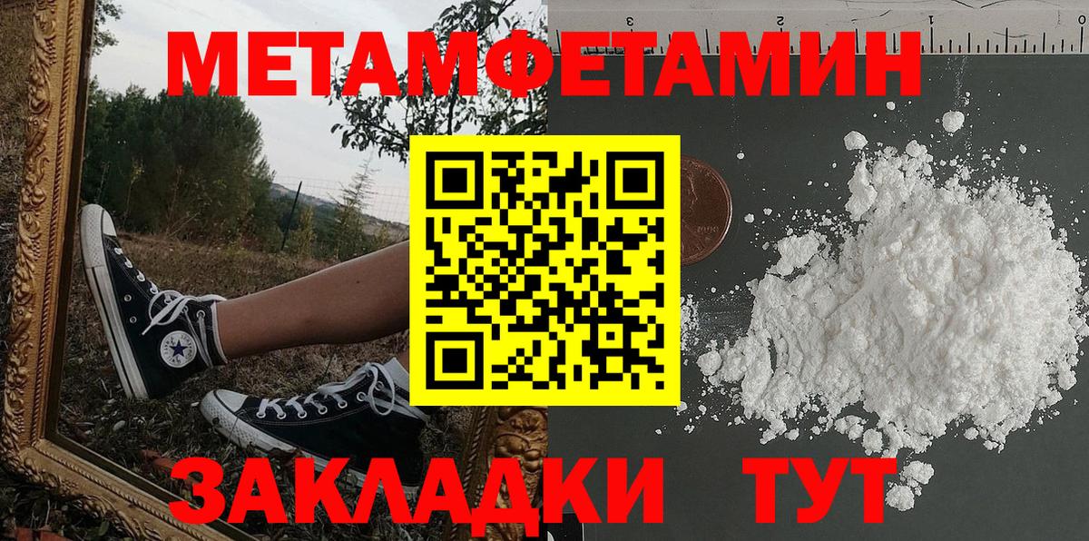 АМФЕТАМИН Розовый  Вход с VPN  Кумертау 