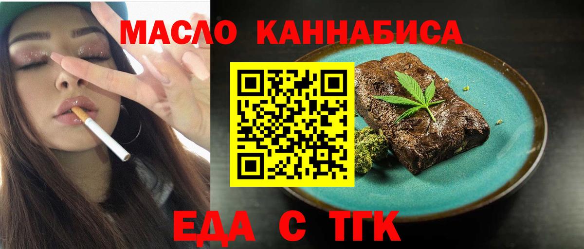 Печенье с ТГК марихуана Кумертау