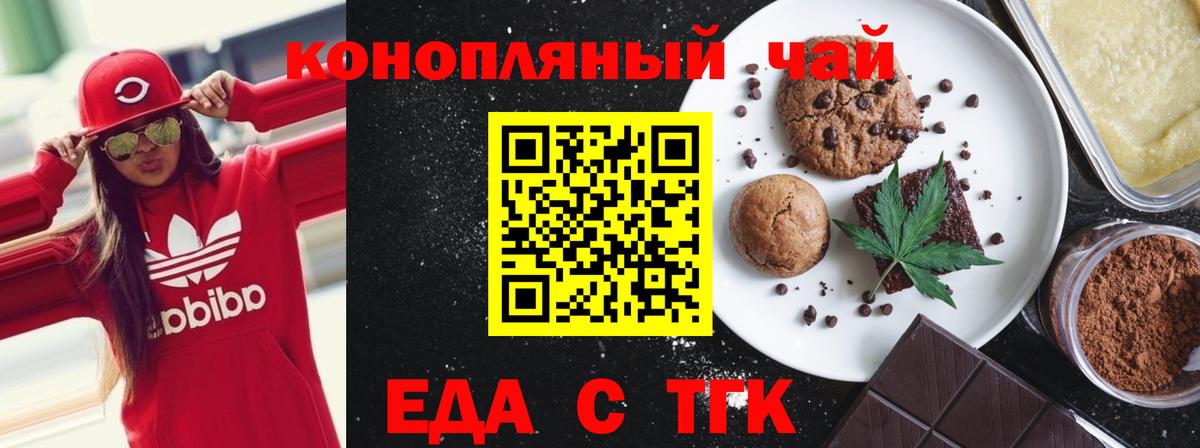 Кумертау  Canna-Cookies конопля  Вход с VPN 