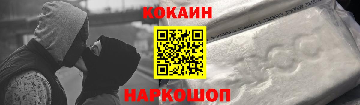 COCAIN FishScale Кумертау