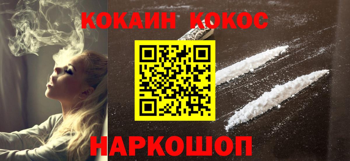 Cocaine  Cocaine Колумбийский  Вход с VPN  COCAIN Columbia  Кумертау 