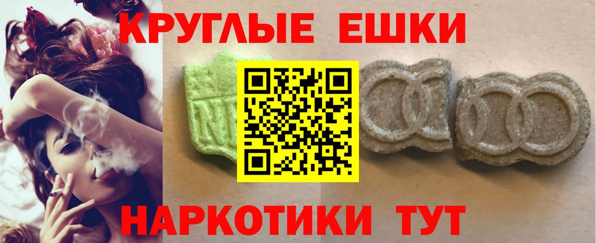 ЭКСТАЗИ  Ecstasy ешки  Вход с VPN  Кумертау  Экстази круглые 