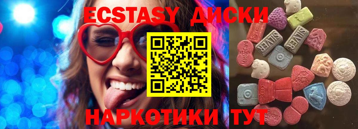ЭКСТАЗИ таблы Кумертау