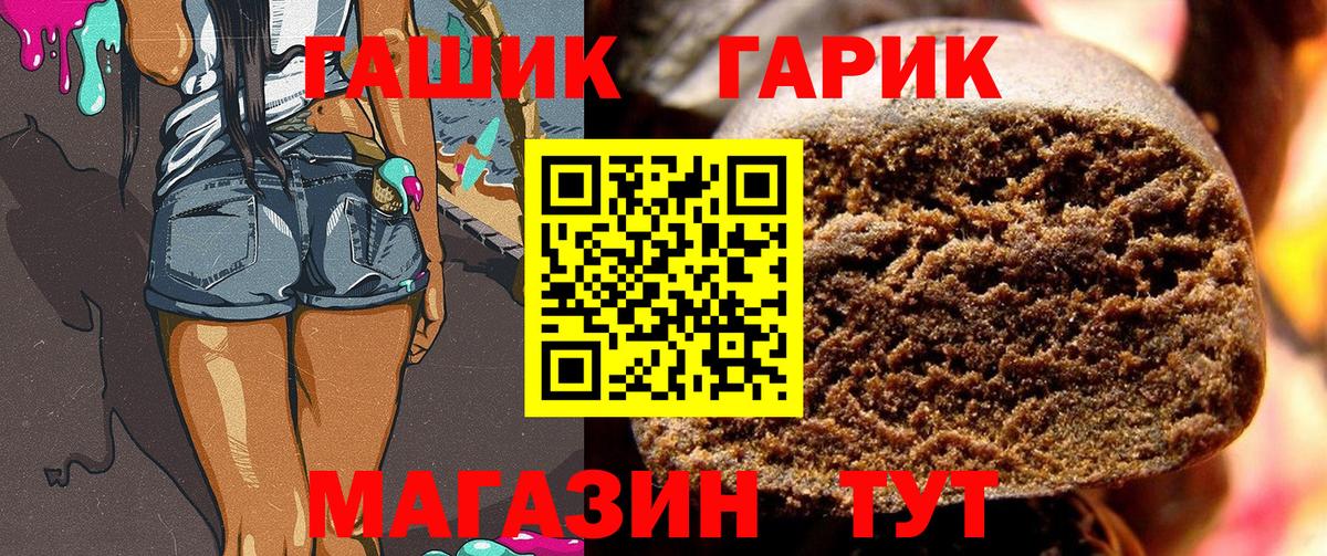 ГАШИШ Изолятор  Вход с VPN  Кумертау  ГАШИШ Cannabis 
