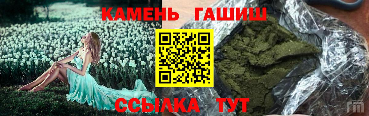 Гашиш hashish Кумертау