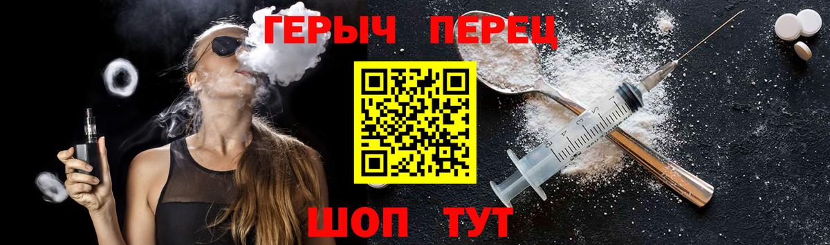 Героин Heroin Кумертау