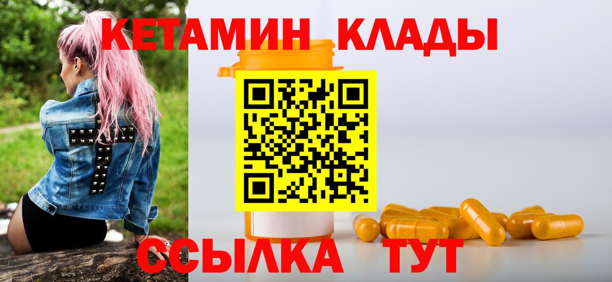 Кумертау  Кетамин ketamine  Вход с VPN 
