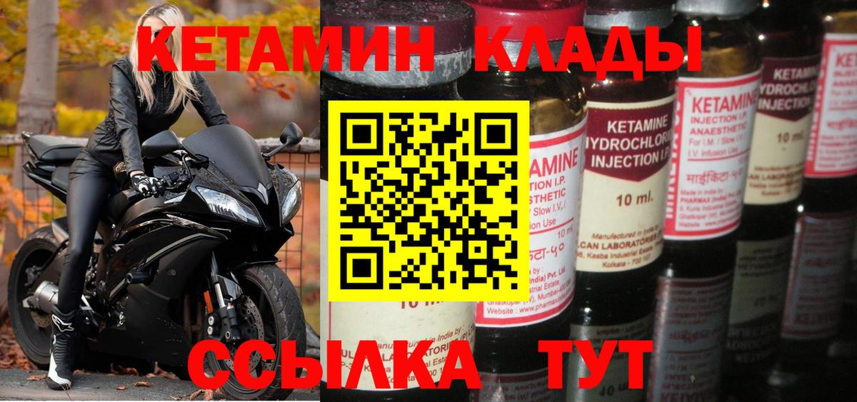 Кетамин ketamine Кумертау