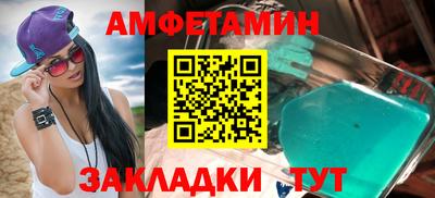 амфетамин Изобильный