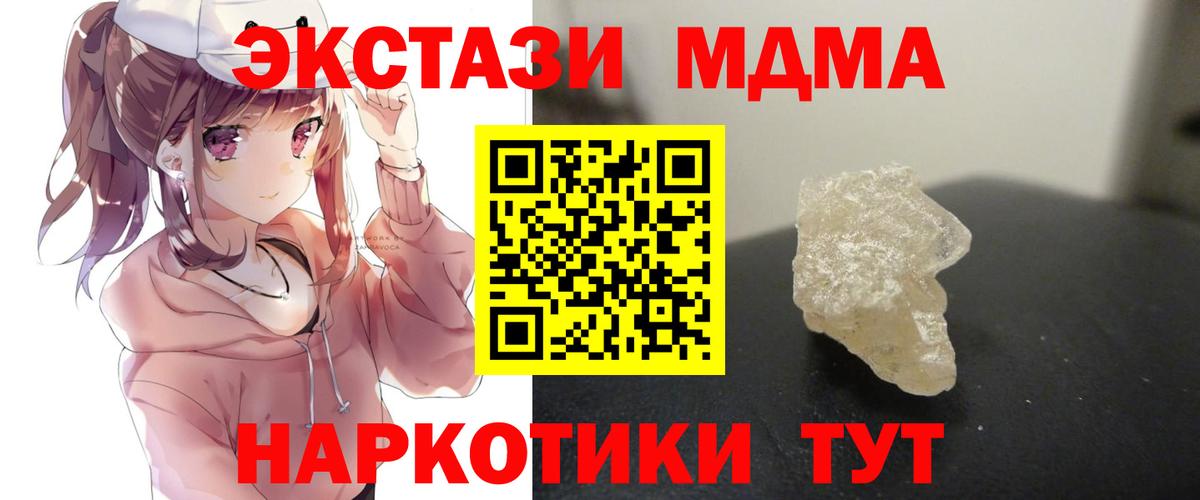 MDMA  MDMA crystal  Вход с VPN  Кумертау  MDMA кристаллы 