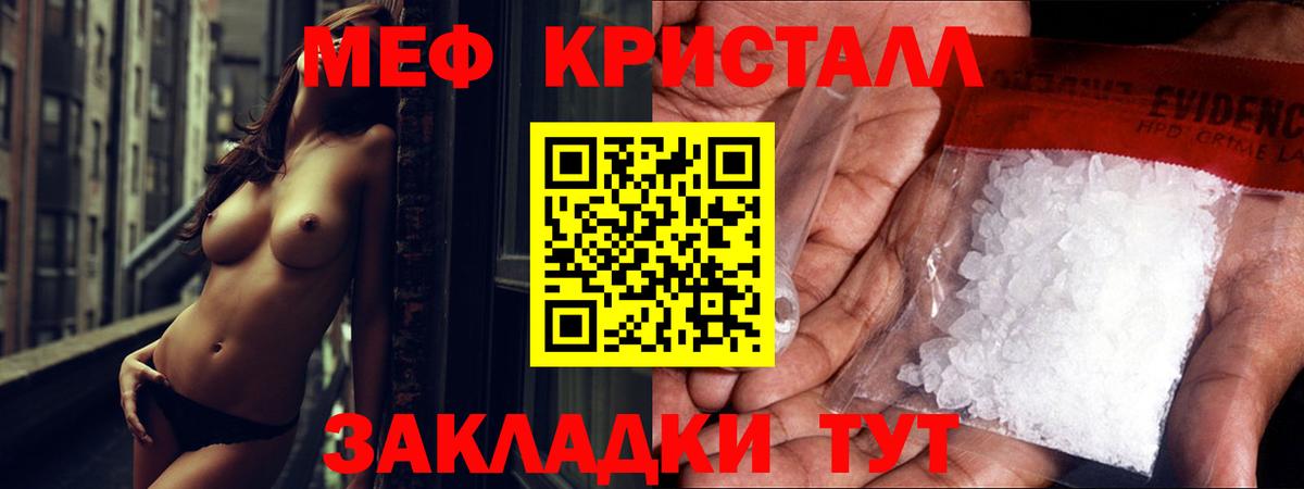Мефедрон  Кумертау
