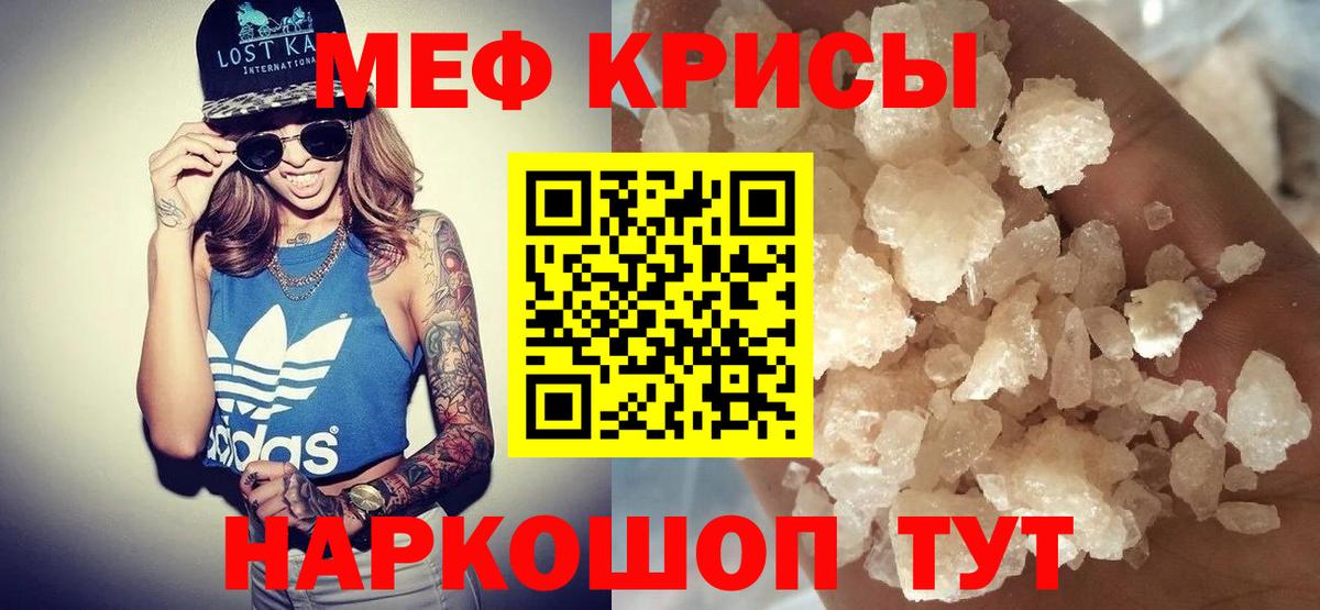 Меф VHQ  МЕФ мяу мяу  МЯУ-МЯУ  Мефедрон  Вход с VPN  Кумертау 