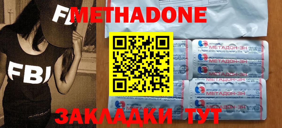 Кумертау  МЕТАДОН мёд  Вход с VPN 