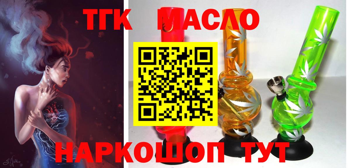 Дистиллят ТГК Wax  Вход с VPN  гидра ссылка  Кумертау 