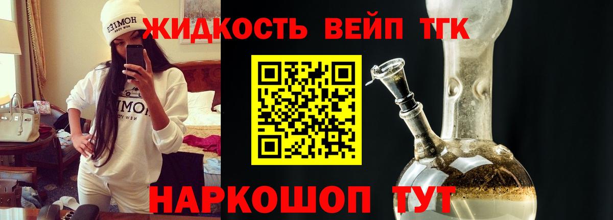 Дистиллят ТГК Wax Кумертау