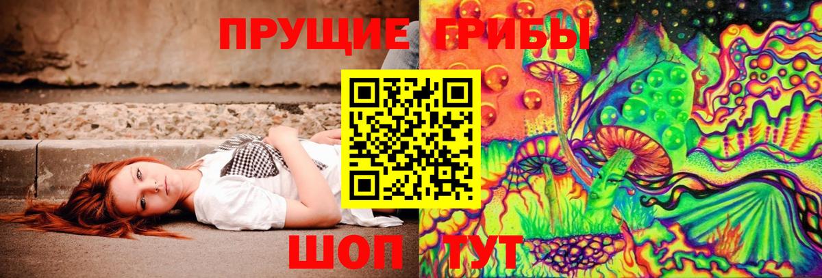 Галлюциногенные грибы ЛСД  Вход с VPN  закладки  Кумертау 